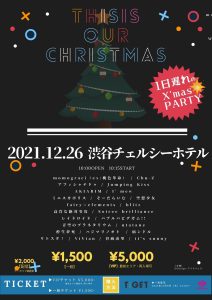 THIS is OUR CHRISTMAS～1日遅れのX'mas PARTY～