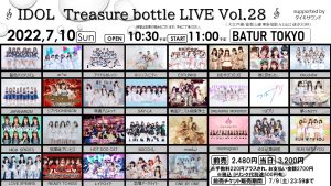 IDOL Treasure bottle LIVE Vol.28 supported byダイキサウンド＠バトゥール東京