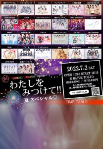 YUMENOHANASHI Presents わたしをみつけて!! 夏 スペシャル♡＠BATUR TOKYO