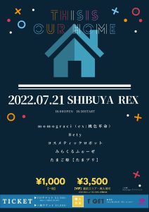 THIS is OUR HOME＠SHIBUYA REX