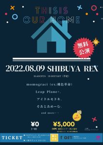 THIS is OUR HOME～無料公演～＠SHIBUYA REX